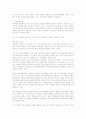 (Gestalt) 게슈탈트치료에 대한 의미와 개념, 치료방안, 기법, 학교에서의 적용 및 견해 6페이지
