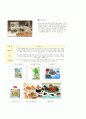 군산 특산물 & 재래시장 3페이지