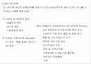 비만. 그것은 무엇인가. 3페이지