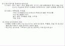 비만. 그것은 무엇인가. 4페이지