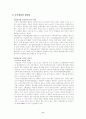 [농학과 ]가축의 개량에 이용되는 선발과 교배방법에 대한 고찰 6페이지