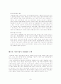 [농학과 ]가축의 개량에 이용되는 선발과 교배방법에 대한 고찰 7페이지