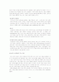 고전적 조건화와 조작적 조건화에 대한 비교 고찰 4페이지