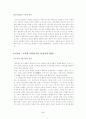 고전적 조건화와 조작적 조건화에 대한 비교 고찰 5페이지