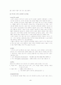 고전적 조건화와 조작적 조건화에 대한 비교 고찰 6페이지