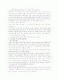 [예체능] 테니스 레포트  4페이지