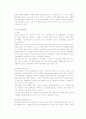 약물남용 이론 3페이지
