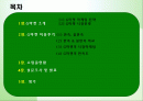 G마켓 쇼핑몰의분석 및 쇼핑몰 현황 2페이지