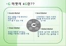 G마켓 쇼핑몰의분석 및 쇼핑몰 현황 6페이지