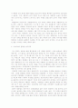 [국어교육론] 우리나라의 잘못된 국어정책에 대한 비판적 고찰 4페이지