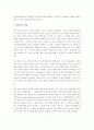 미국의 MB국가품질상이란 무엇인가? 3페이지
