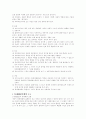 문제해결모델에 대하여 5페이지