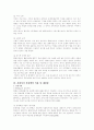 문제해결모델에 대하여 10페이지