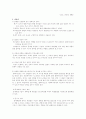 문제해결모델에 대하여 15페이지