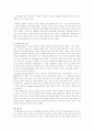 문제해결모델에 대하여 16페이지