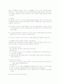 문제해결모델에 대하여 25페이지