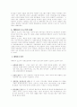 베버리지 2페이지