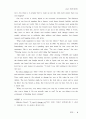 심층 영어 면접 4페이지