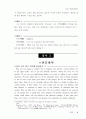 심층 영어 면접 6페이지