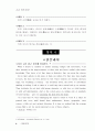 심층 영어 면접 9페이지