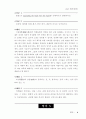 심층 영어 면접 10페이지
