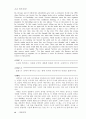 심층 영어 면접 15페이지
