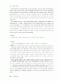 심층 영어 면접 19페이지