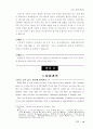 심층 영어 면접 20페이지