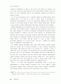 심층 영어 면접 21페이지