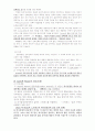 6장 의사결정의 이해 3페이지