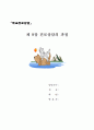 09장 진로상담과정 1페이지