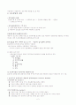 09장 진로상담과정 3페이지