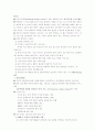 11장 컴퓨터를 활용한 진로상담 3페이지