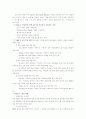11장 컴퓨터를 활용한 진로상담 4페이지