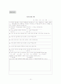 14장 중학교진로지도프로그램 18페이지