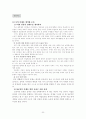 14장 중학교진로지도프로그램 20페이지