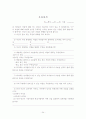14장 중학교진로지도프로그램 24페이지