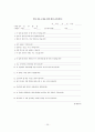 14장 중학교진로지도프로그램 25페이지