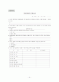 14장 중학교진로지도프로그램 32페이지