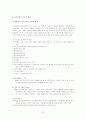 14장 중학교진로지도프로그램 42페이지