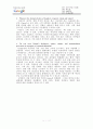 전략경영 Google[Answers for Case Studies] 2페이지