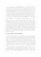 [고고학]창녕 문화유적의 발굴과 복원현황(비화가야-계성고분군 중심) 4페이지
