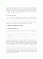 [고고학]창녕 문화유적의 발굴과 복원현황(비화가야-계성고분군 중심) 5페이지