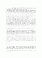 [고고학]창녕 문화유적의 발굴과 복원현황(비화가야-계성고분군 중심) 9페이지