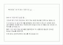 파워포인트 자기소개서 5페이지
