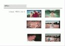 파워포인트 자기소개서 13페이지