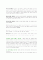 일본문화-일본연중행사 2페이지