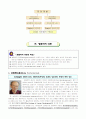 청년발달 기초이론 34페이지