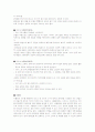 스키의 기본자세와 기초기술 4페이지
