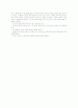스키의 기본자세와 기초기술 5페이지